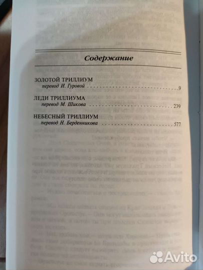 Андре Нортон. 2 книги