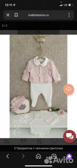 Костюм на выписку крестины фотосессию