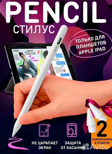 Apple pencil