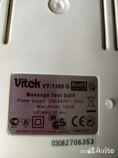 Массажная ванночка для ног