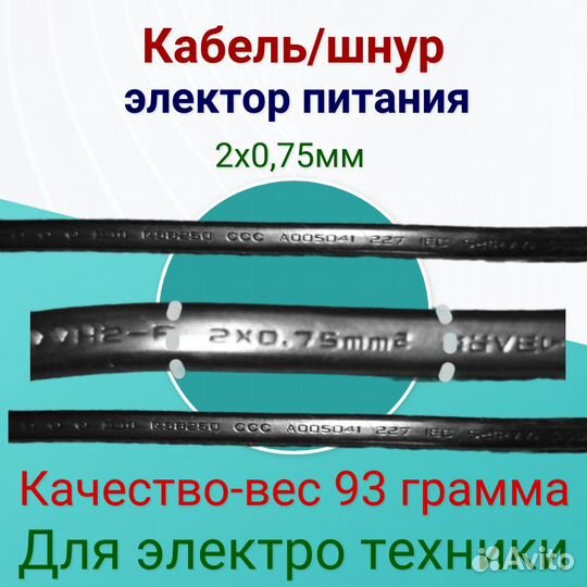 Сетевой шнур восьмерка
