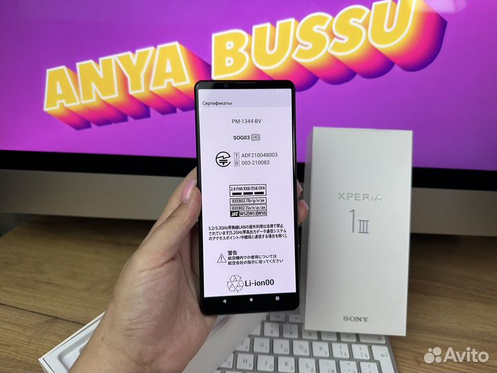 Sony Xperia 1 III, 12/256 ГБ