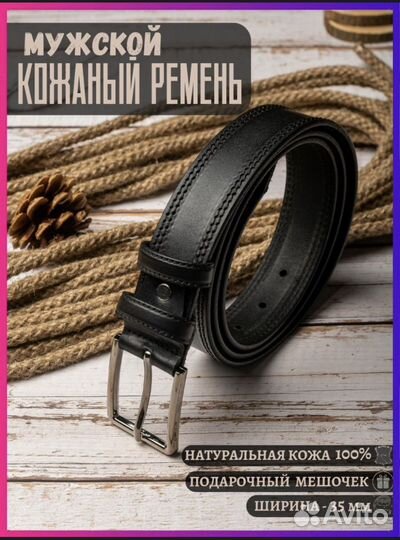 Мужской кожаный ремень черный новый в коробке