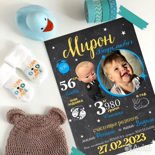 Детская метрика