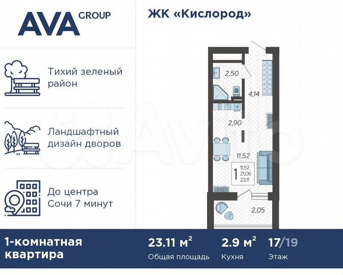 Квартира-студия, 23,1 м², 17/19 эт.