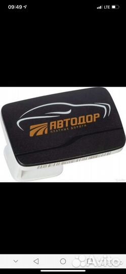 Транспондер t-pass в аренду занят до 20.08