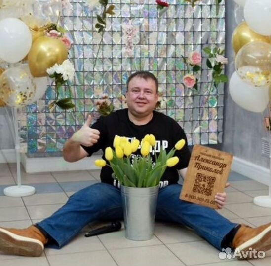 Поющий Ведущий