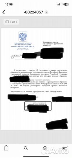 Военный юрист/помощь военнослужащим и призывникам