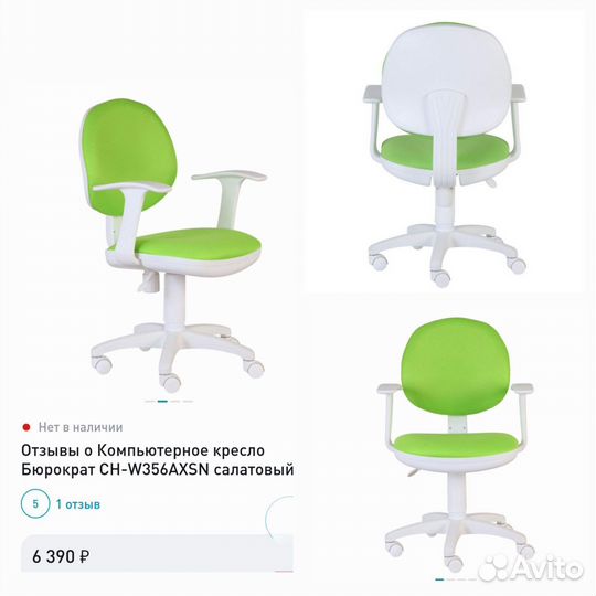 Компьютерное кресло