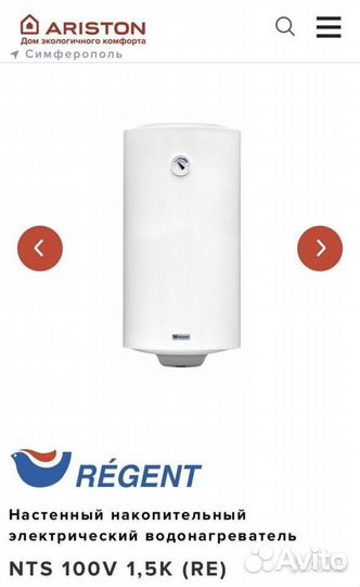 Водонагреватель Аристон 100 л