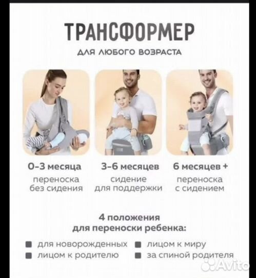 Переноска для детей кенгуру