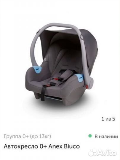 Автолюлька + база anex m type