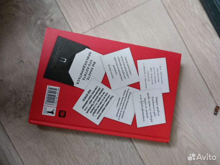 Лиза Харрисон «Клуб любительниц грязных книг»