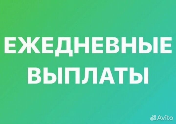 Подработка на пол дня