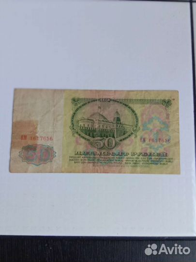 Купюра СССР