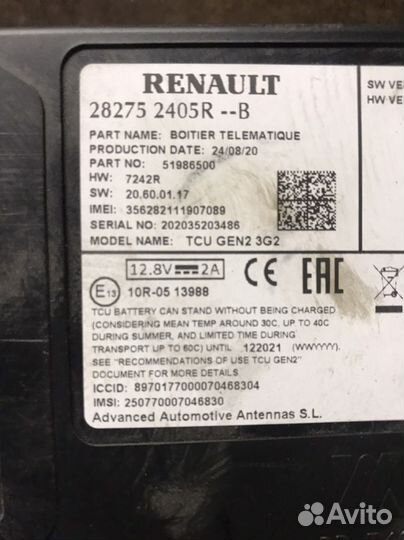 Рено логан электронный блок