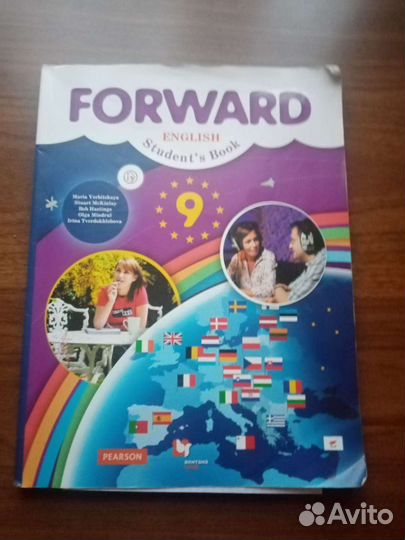 Английский язык 9 класс