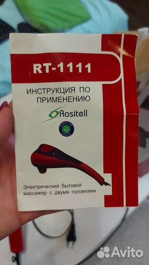 Массажер для спины