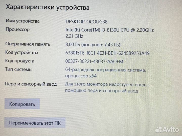 Ноутбук Lenovo (Core i3-8th/ 8gb/ SSD)