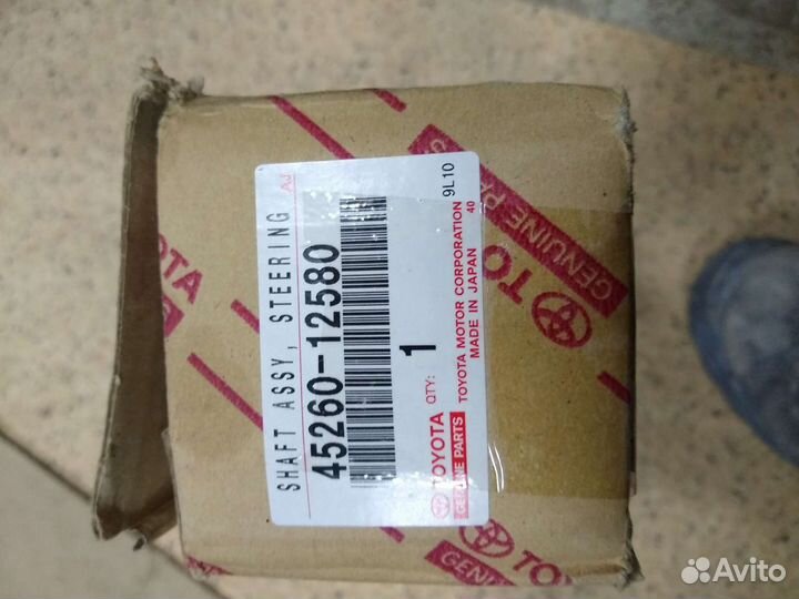 Рулевой вал