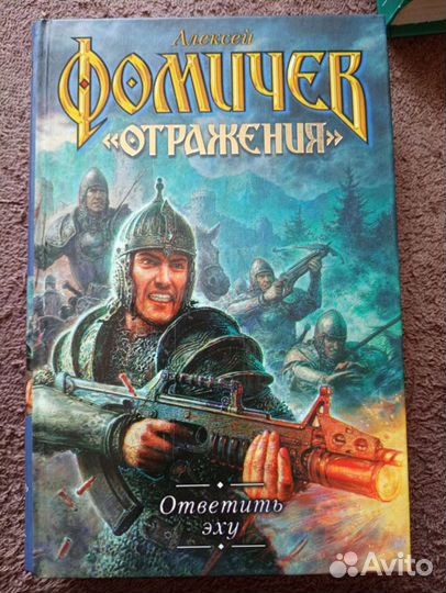 Книги фантастика