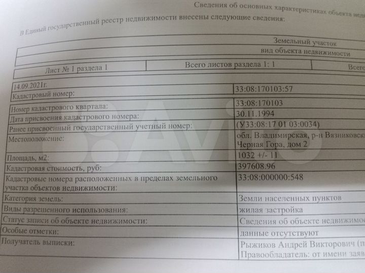 Участок 10 сот. (ИЖС)