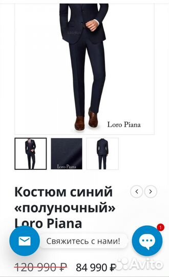 Классический мужской костюм Loro Piana шерсть-шёлк