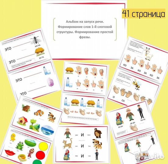 Запуск речи 1ссс Альбом