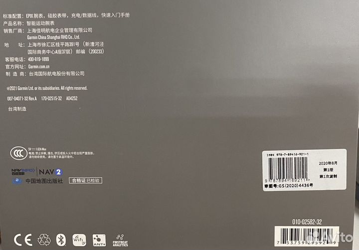 Garmin epix (Gen 2) Sapphire мультиспоптивные часы