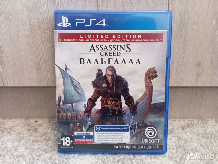 Assassins Creed Вальгалла PS4/PS5