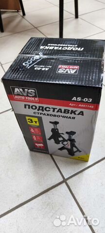 Подставка страховочная 3т (к-т 2 шт)