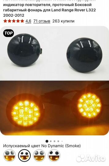 Повторитель в крыло