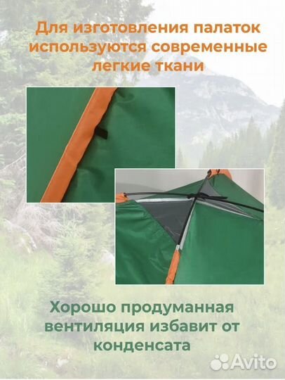 Палатка туристическая 3 местная