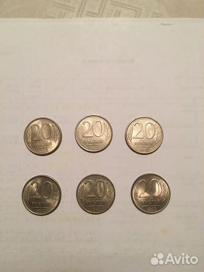 Монеты 1993год 20 руб.ммдмаг,1992год 100руб.лмд