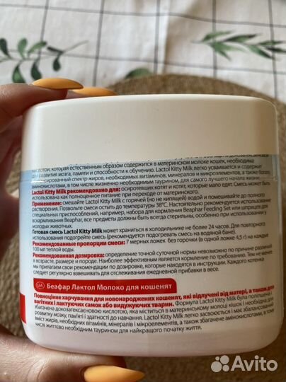 Корм для котят