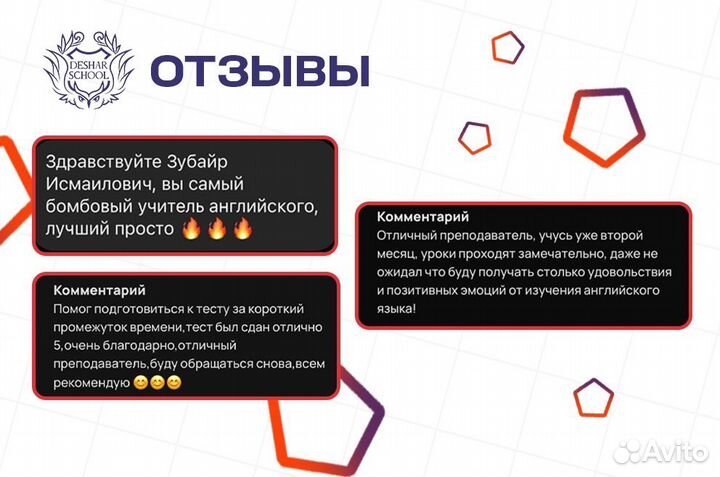 Репетитор по английскому языку онлайн