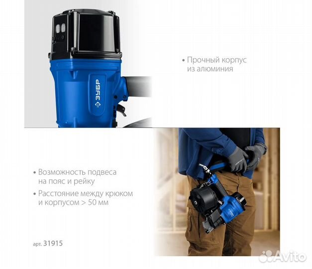 Пневматический нейлер для барабанных гвоздей зубр