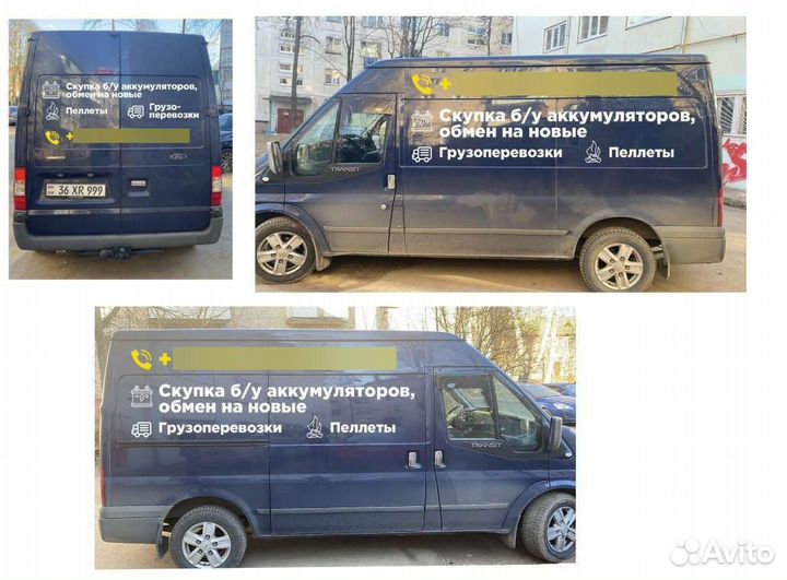 Грузоперевозки