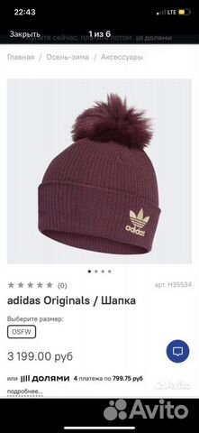 Шапка adidas