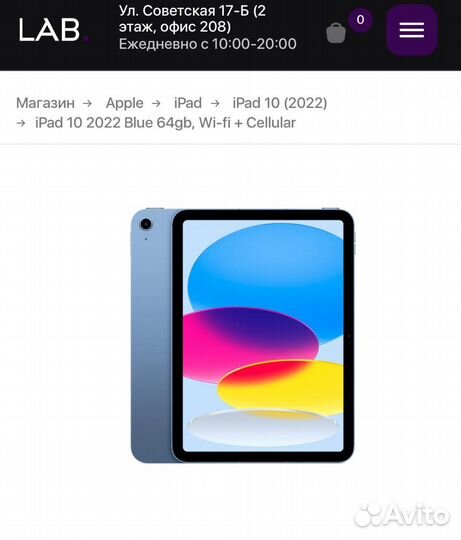 iPad 10 64gb Blue - Новый, Гарантия, Рассрочка