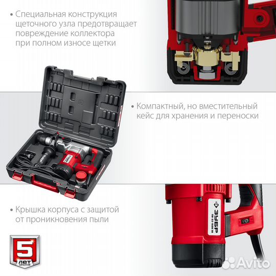 Перфоратор зубр SDS-plus пв-32-1500 эв