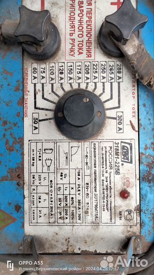 Сварочный аппарат бу