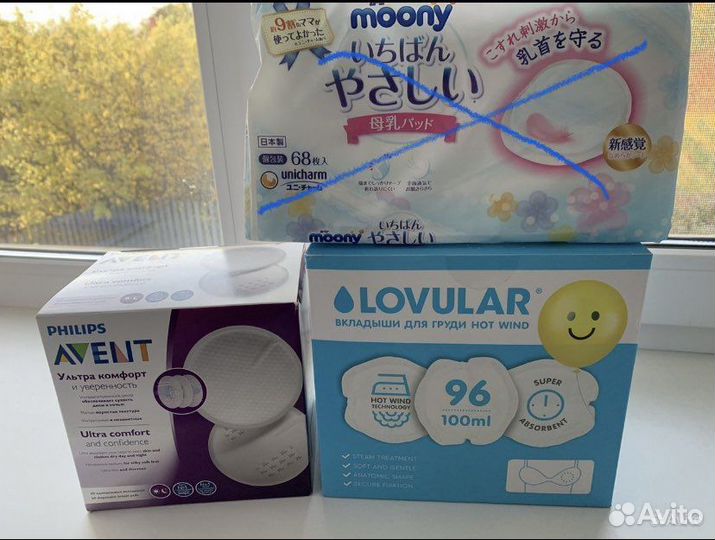 Прокладки для груди новые