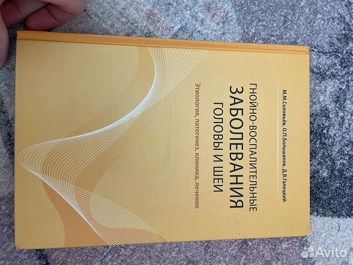 Книги по медицине