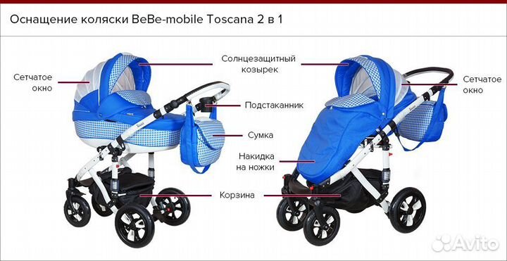 Коляска bebe mobile toscana