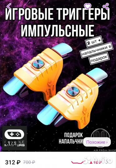 Тригеры pubg для телефона