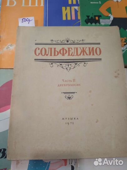 Книги по музыке из СССР