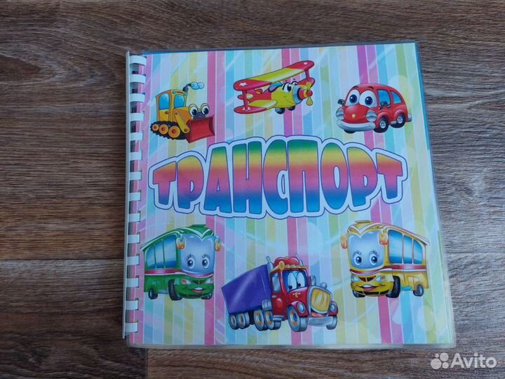Книжка на липучках 
