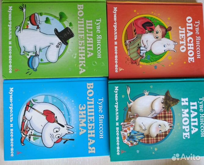 Книги Туве Янссон(комплект 4 книги)