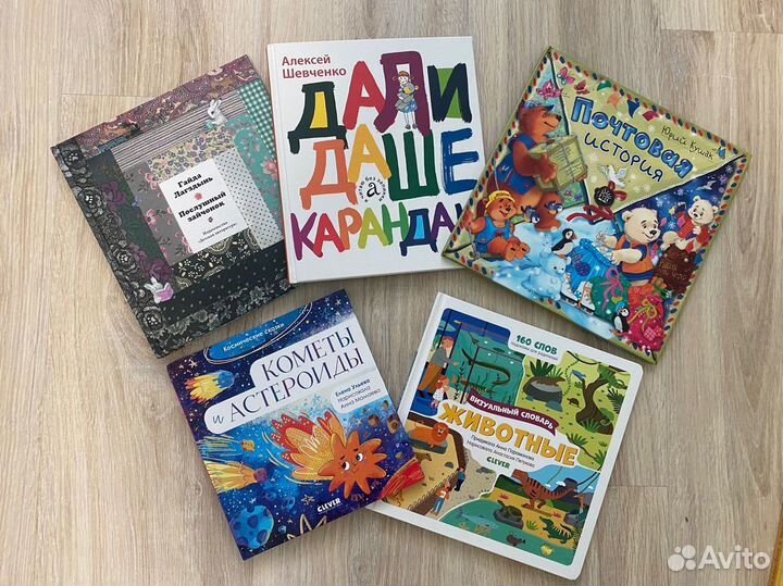 Детские книги